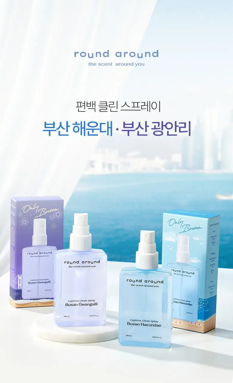 [부산한정판매]라운드어라운드 편백 클린 스프레이 90ml [해운대,광안리] 상세페이지 4